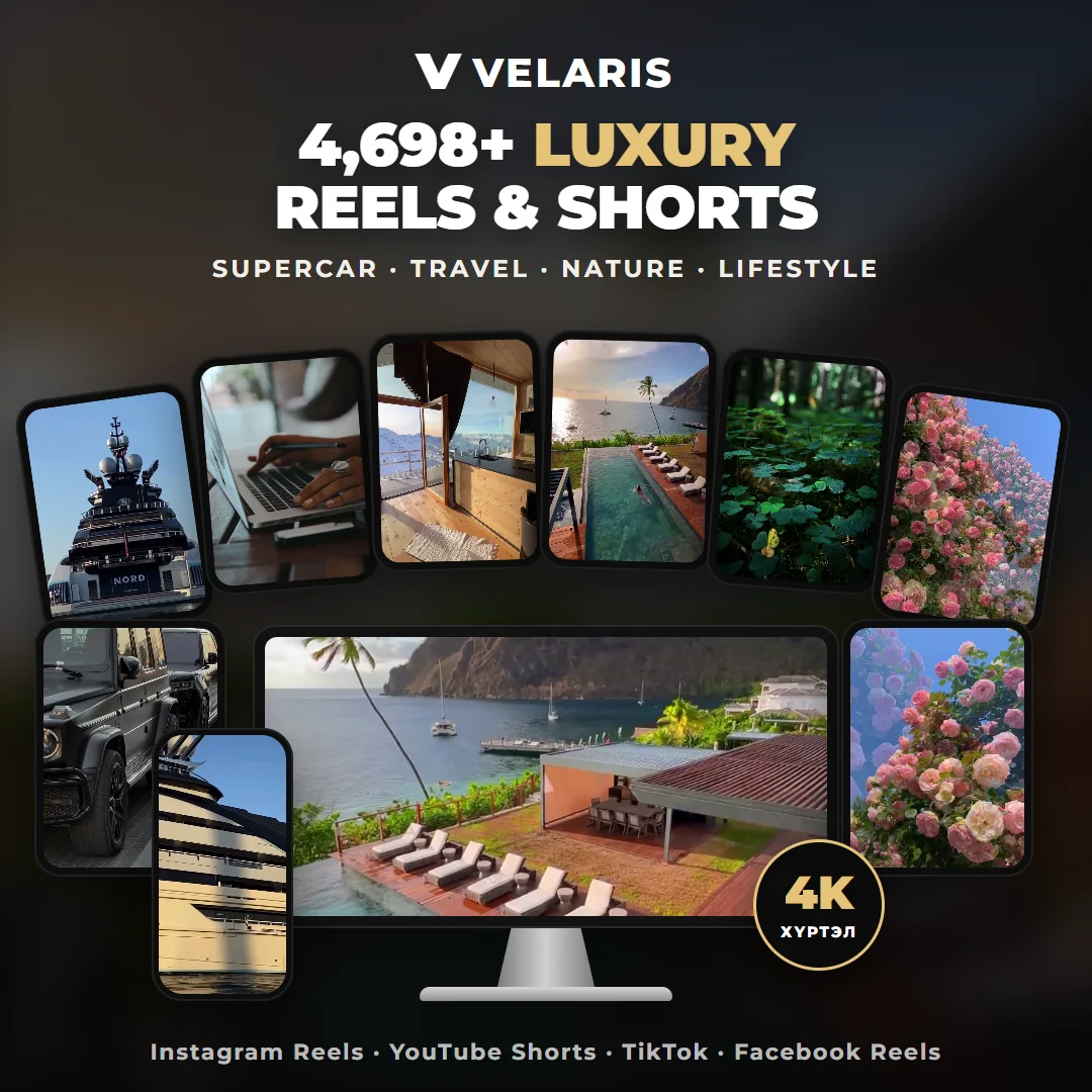 VELARIS Master Video Package — 4,698+ бэлэн Reels & Shorts